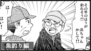 全国漫画家大会議に行ってきました！（須崎魚釣り編）