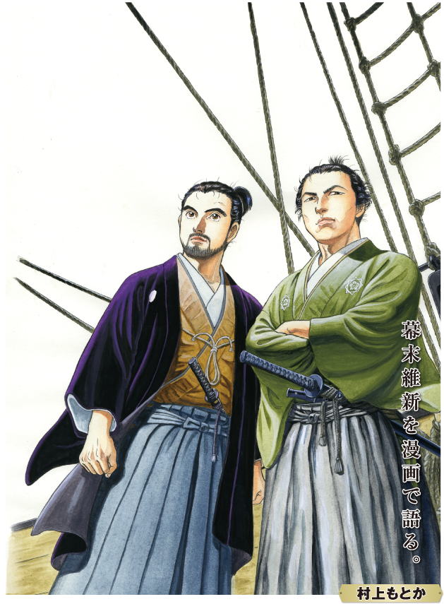 全国漫画家大会議inまんが王国・土佐　2016年3月11日(土)・12日(日)