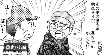 全国漫画家大会議に行ってきました（須崎魚釣り編）